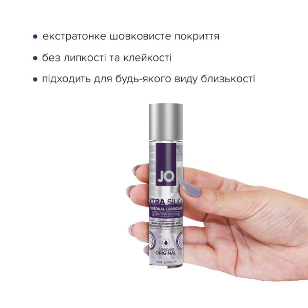 купить Лубрикант на силиконовой основе System JO Xtra Silky Silicone (30 мл)