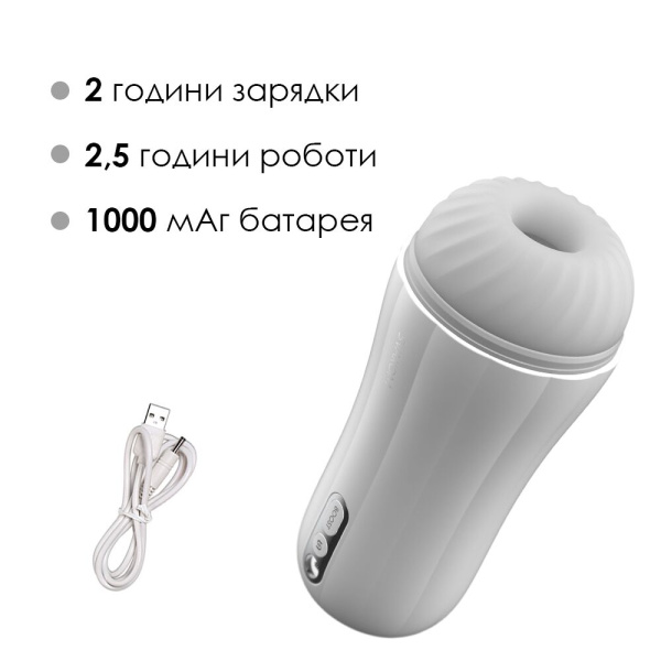 купить Мастурбатор с вибрацией Svakom Robin White, ультрамягкий рукав, функция Boost, LED-экран