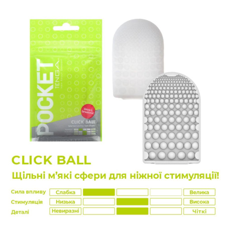 фото Мастурбатор TENGA Pocket Click Ball  || фото Мастурбатор TENGA Pocket Click Ball 