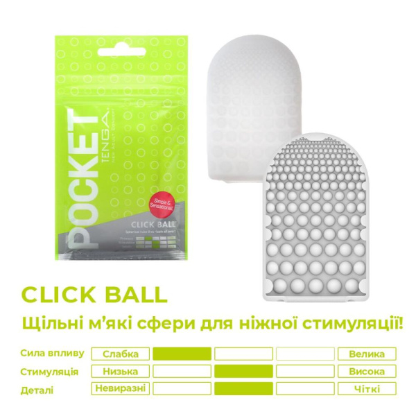 купить Мастурбатор TENGA Pocket Click Ball