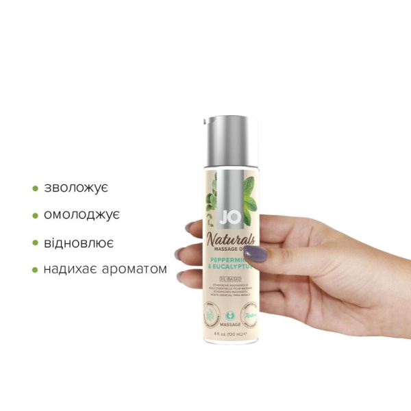 купить Массажное масло System JO - Naturals Massage Oil - Peppermint&Eucalyptus с эфирными маслами (120 мл)