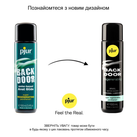 фото Анальная смазка pjur backdoor Regenerating 100мл на водной основе, с пантенолом и экстрактом ромашки  || фото Анальна змазка pjur backdoor Regenerating 100 мл на водній основі, з пантенолом та екстрактом ромашк 