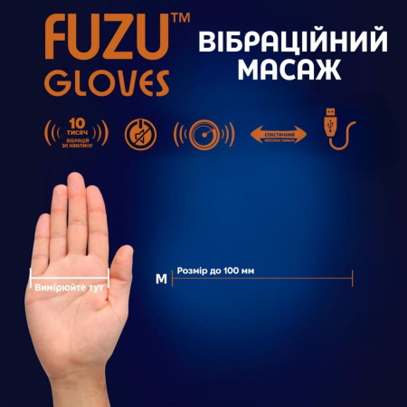фото Виброперчатка левая FUZU Gloves Vibrating Massage Left Hand, 11 режимов  || фото Віброрукавичка ліва FUZU Gloves Vibrating Massage Left Hand, 11 режимів 