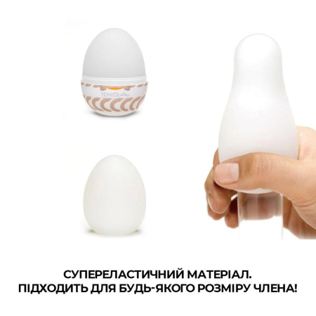 фото Мастурбатор-яйцо Tenga Egg Ring с ассиметричным рельефом  || фото Мастурбатор-яйце Tenga Egg Ring з асиметричним рельєфом 