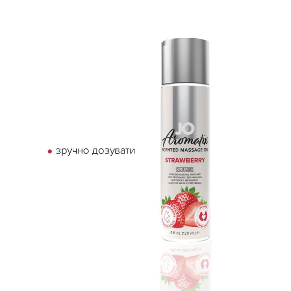купить Натуральное массажное масло System JO Aromatix — Massage Oil — Strawberry 120 мл