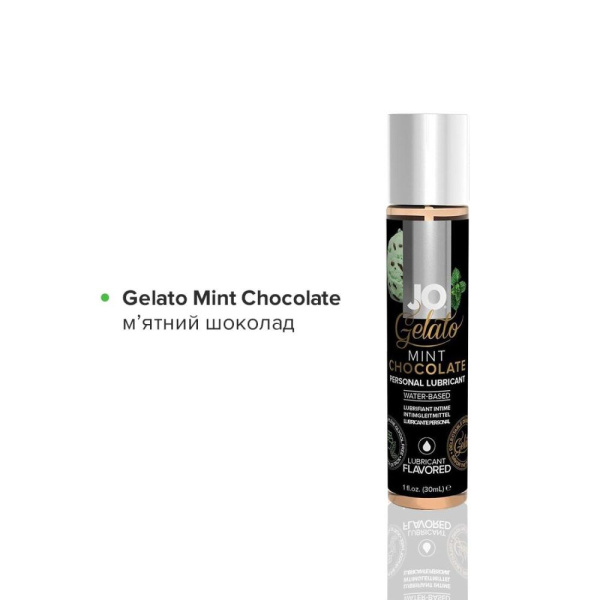 купить Набор System JO Tri-Me Triple Pack - Gelato (3 х 30 мл) три разных вкуса серии Джелато