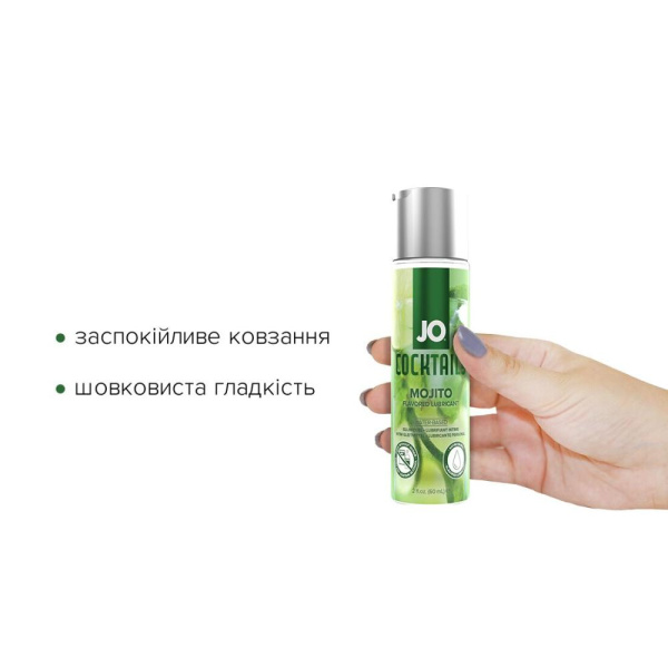 купить Лубрикант на водной основе System JO Cocktails - Mojito без сахара, растительный глицерин (60 мл)