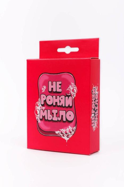 Карточная игра для взрослых «Не роняй мыло!» (RU) (Для отвязной компании)
