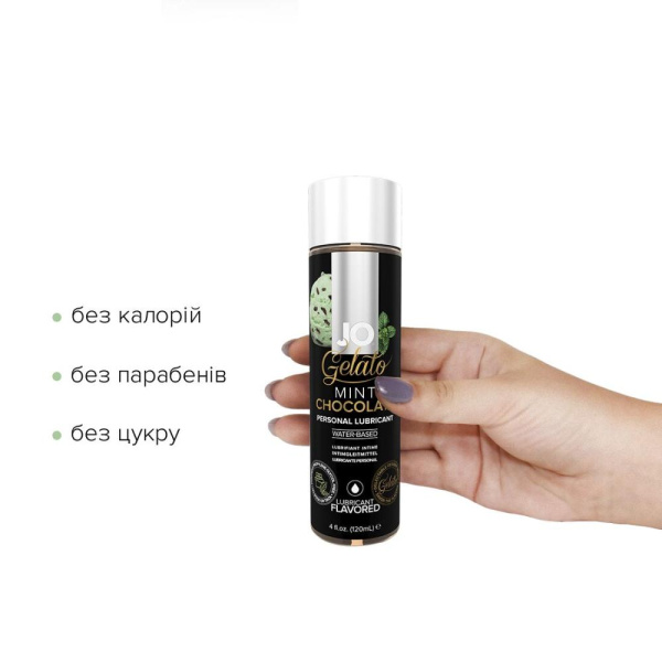 купить Смазка на водной основе System JO GELATO Mint Chocolate (120 мл) без сахара, парабенов и гликоля