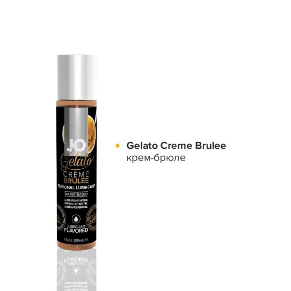 купить Набор System JO Tri-Me Triple Pack - Gelato (3 х 30 мл) три разных вкуса серии Джелато
