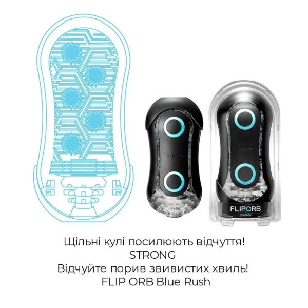 купить Мастурбатор Tenga FLIP ORB STRONG - Blue Rush, с изменяемым сжатием, со стимулирующими  шариками